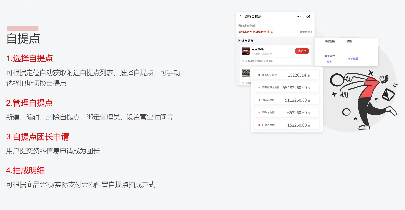 微信截圖_20240223172945.png